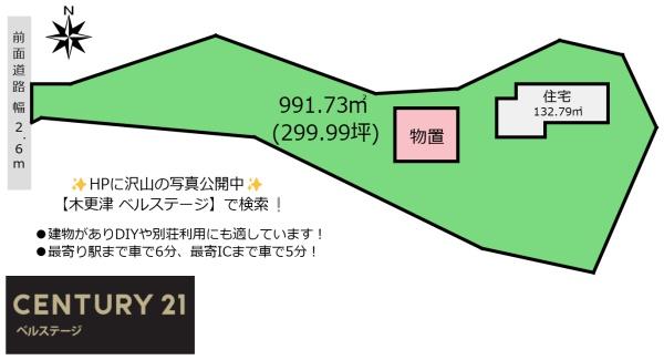 JR久留里線　木更津市笹子　売土地