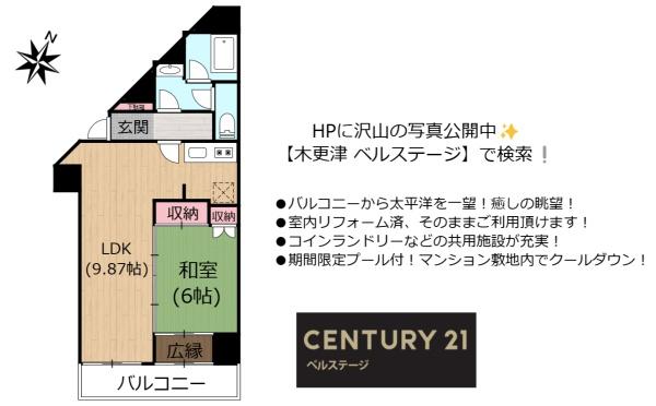 JR内房線　ブランコスタ白浜　リゾートマンション