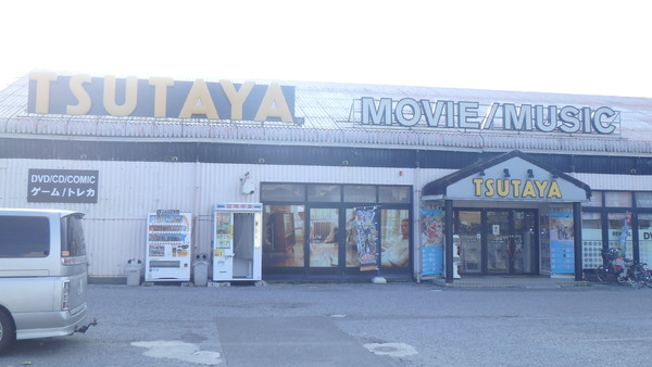 袖ケ浦市のぞみ野の中古一戸建て(TSUTAYA長浦店)