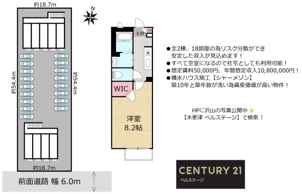 JR内房線　木更津市江川　2棟売りアパート