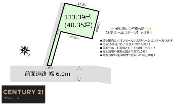 JR内房線　富津市大堀　売土地