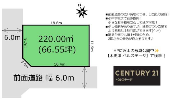 木更津市清見台南３丁目の土地