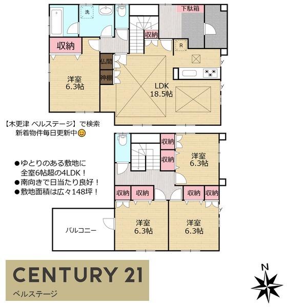 JR内房線　木更津市請西南1丁目　中古戸建