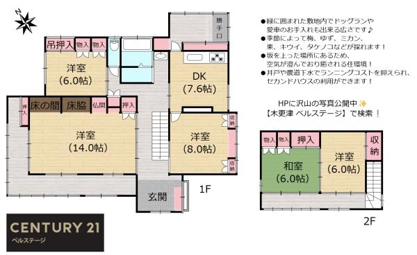 JR外房線　千葉市若葉区中野町　中古戸建