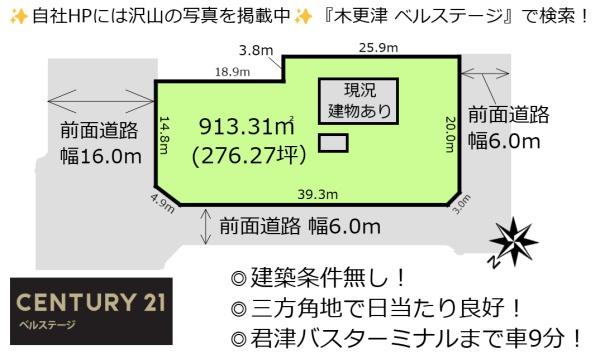 JR内房線　君津市郡2丁目売地