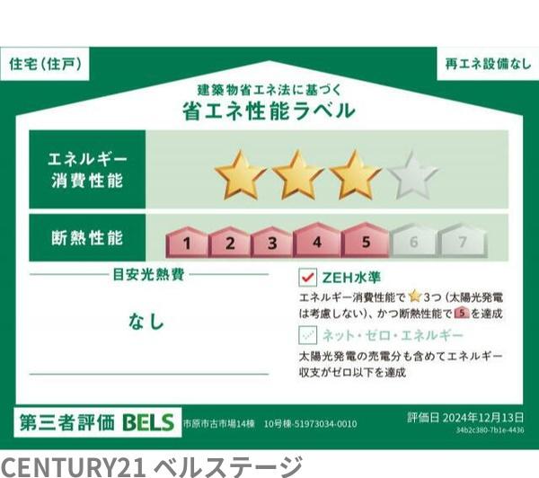 JR内房線　市原市古市場　新築戸建　14号棟