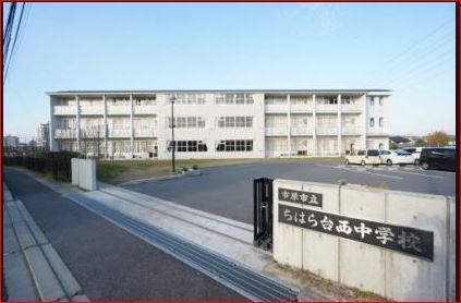京成千原線 ウッドパークちはら台駅前B棟 中古マンション(市原市立ちはら台西中学校)