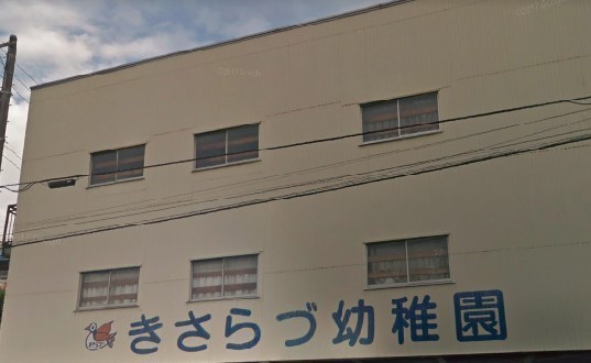 木更津市長須賀の土地(きさらづ幼稚園)