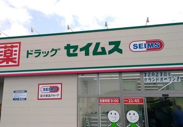 木更津市長須賀の土地(ドラッグセイムス木更津太田1丁目店)