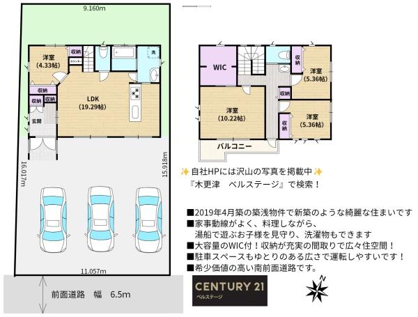 JR内房線　君津市君津台2丁目　中古戸建