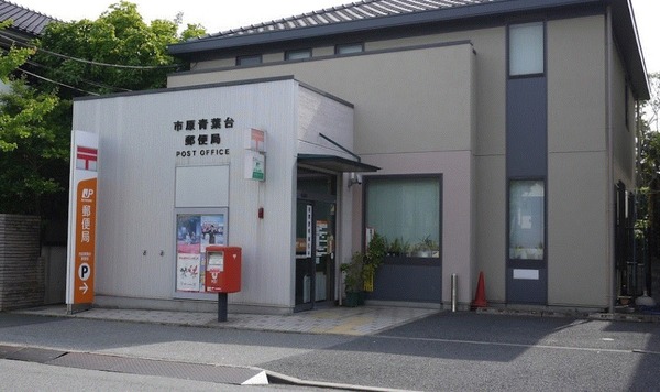 JR内房線 市原市青葉台7丁目 新築戸建(市原青葉台郵便局)