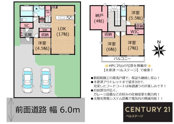 JR内房線　木更津市金田東6丁目　中古戸建