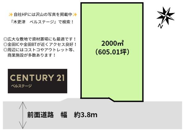 JR内房線　木更津市中島　売土地