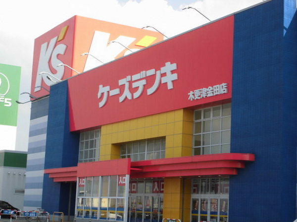 木更津市中島の土地(ケーズデンキ木更津金田店)