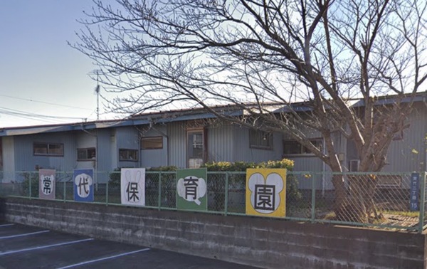 君津市外箕輪4丁目の土地(君津市立常代保育園)