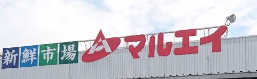 小湊鉄道 市原市勝間 売倉庫(新鮮市場マルエイ四辻店)