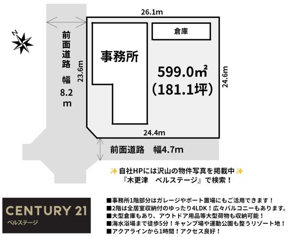 JR内房線　富津市富津　事務所兼居宅　大型倉庫付