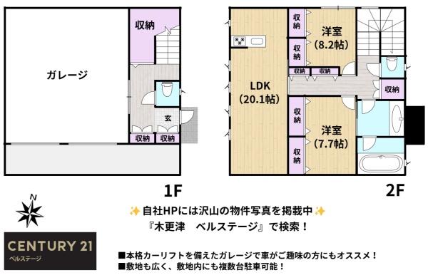 JR内房線　木更津市金田東6丁目　中古戸建
