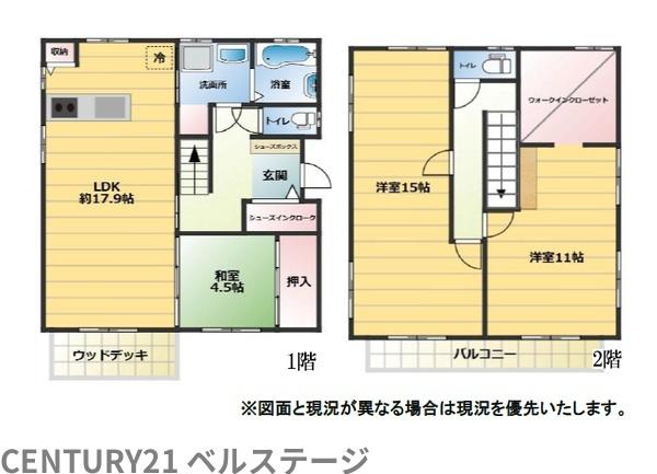 JR内房線　市原市東国分寺台1丁目　中古戸建