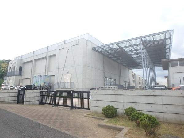 千葉市緑区おゆみ野南1丁目の土地(千葉市立おゆみ野南小学校)