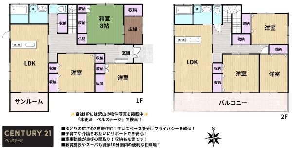 JR内房線　木更津市金田東５丁目　中古戸建