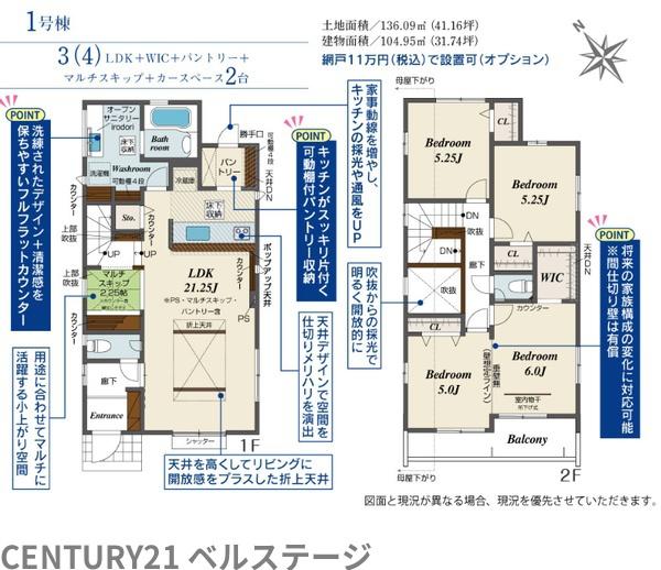 JR内房線　市原市古市場　新築戸建1号棟