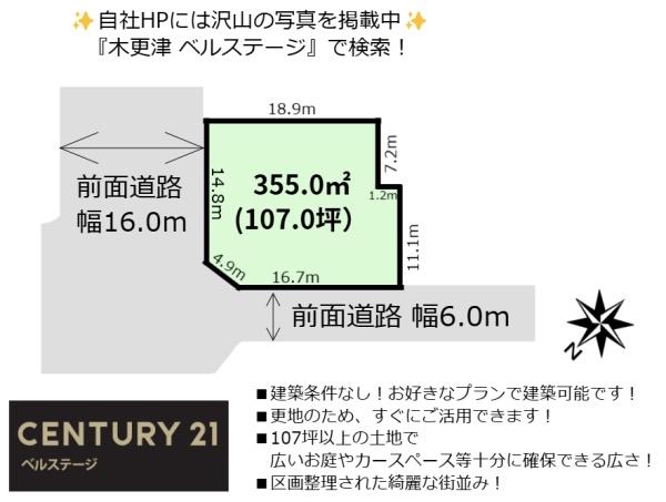 JR内房線　君津市郡2丁目　売土地