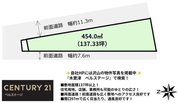 JR内房線　木更津市高柳　売土地