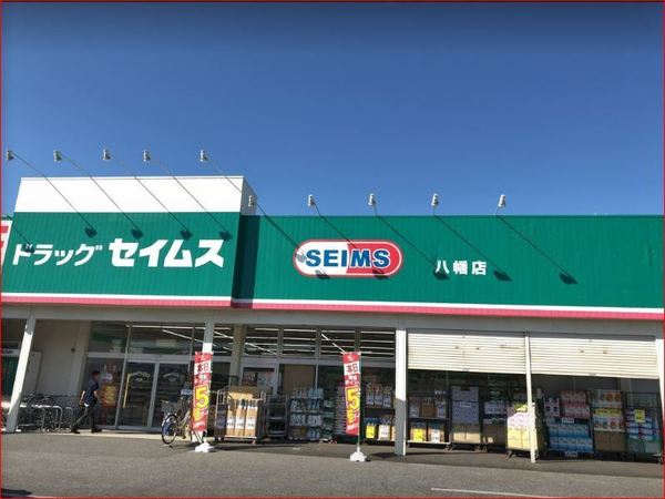 市原市八幡の土地(ドラッグセイムス八幡店)
