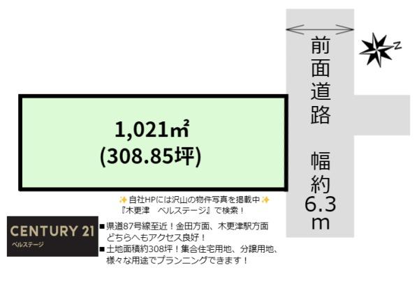 JR内房線　木更津市中里　売土地