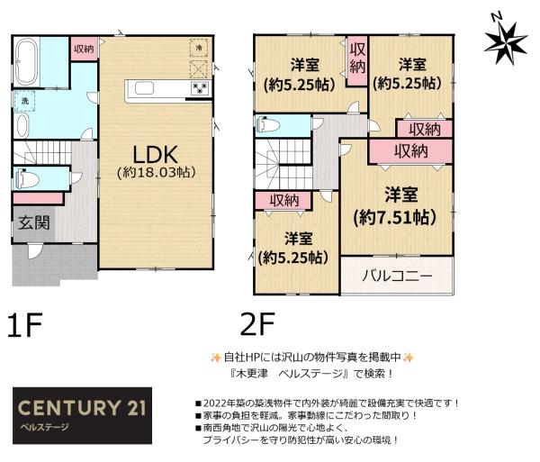 JR内房線　君津市東坂田4丁目　中古戸建