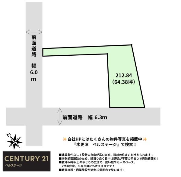 袖ケ浦市蔵波台６丁目の土地