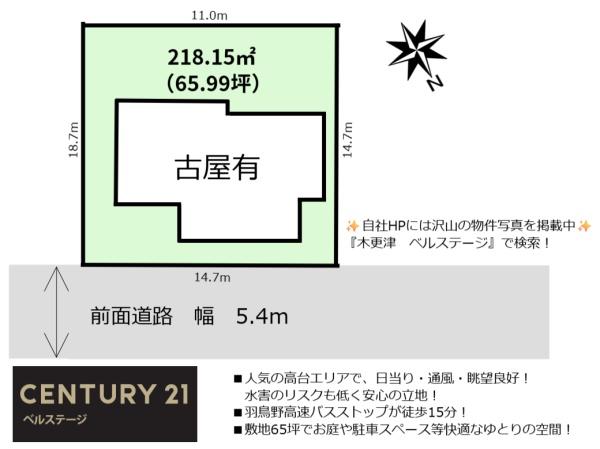 木更津市大久保５丁目の土地