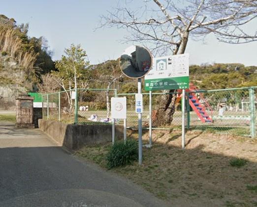 館山市那古の土地(館山市立那古小学校)
