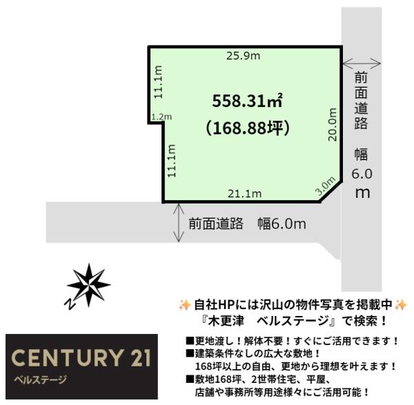 君津市郡２丁目の土地