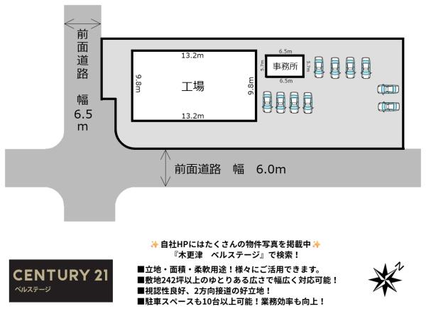 JR内房線　木更津市畔戸　売工場