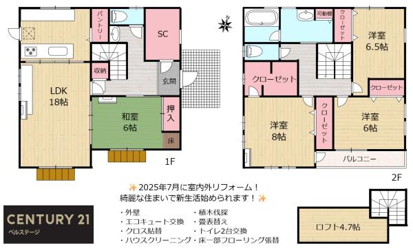 君津市八重原の中古一戸建て
