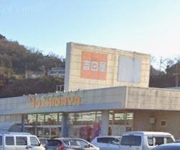 富津市竹岡の中古一戸建て(吉田屋湊店)