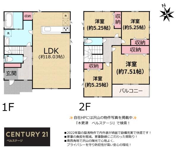 JR内房線　君津市東坂田4丁目　中古戸建