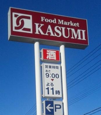 茂原市下永吉の中古一戸建て(カスミ大芝店)