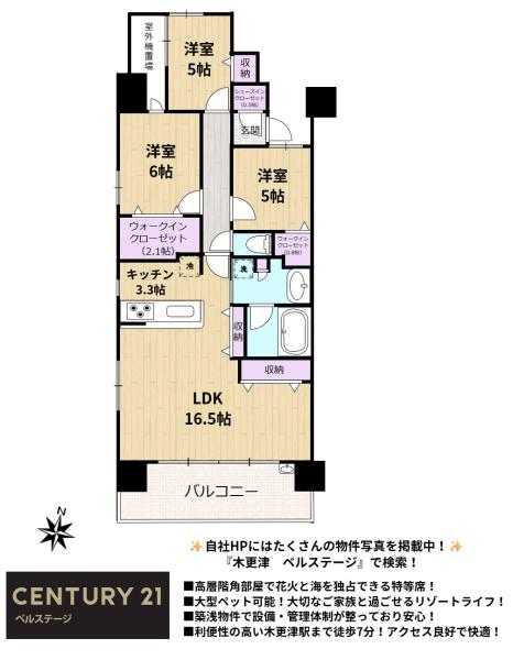 JR内房線　デュオヒルズ木更津　中古マンション