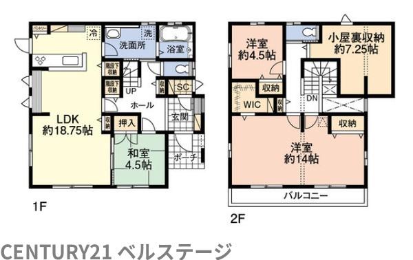 千葉市緑区高田町の中古一戸建て