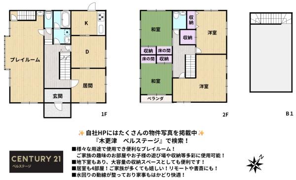 富津市篠部の中古一戸建て