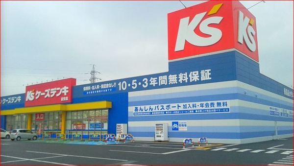 長生郡白子町幸治の中古一戸建て(ケーズデンキ長生店)