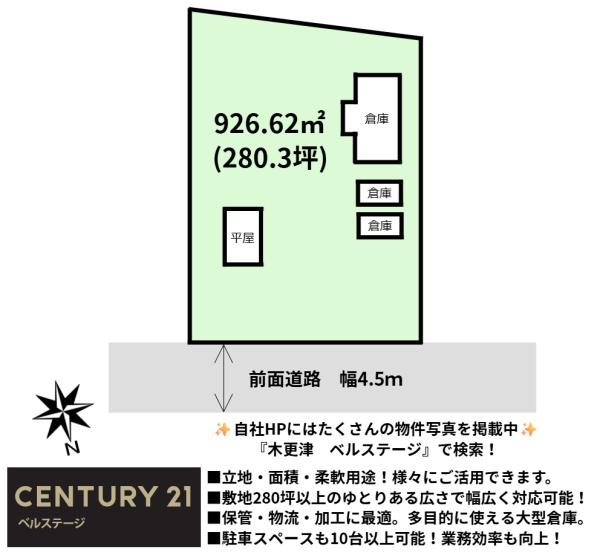 JR内房線　富津市前久保　売倉庫
