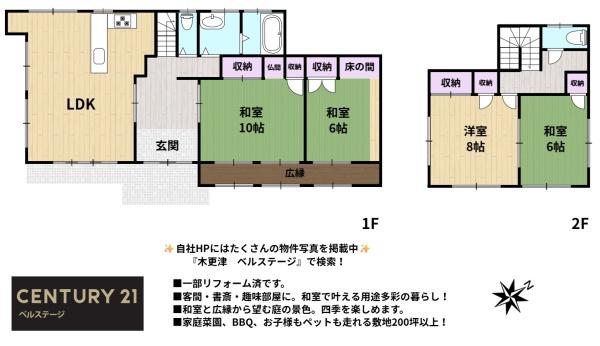 JR内房線　袖ケ浦市岩井　中古戸建