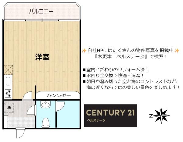 JR内房線　洲崎ライフピアロイヤルマンション