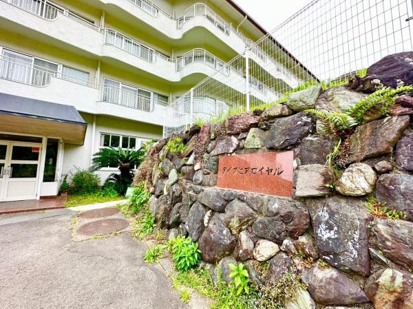 JR内房線　洲崎ライフピアロイヤルマンション