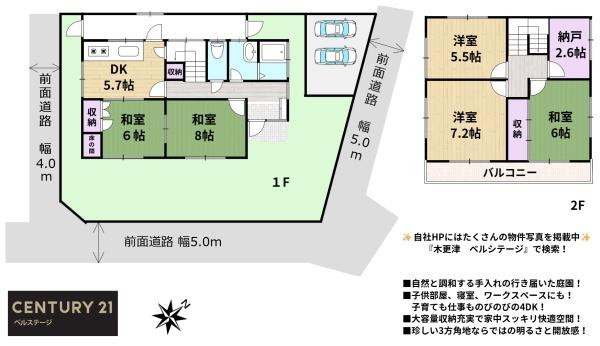 JR内房線　君津市泉　中古戸建