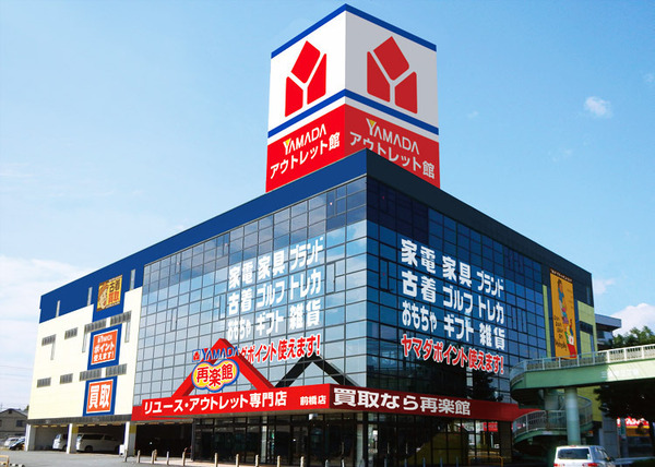 東金市季美の森東1丁目の中古一戸建て(ヤマダ電機テックランド大網白里店)